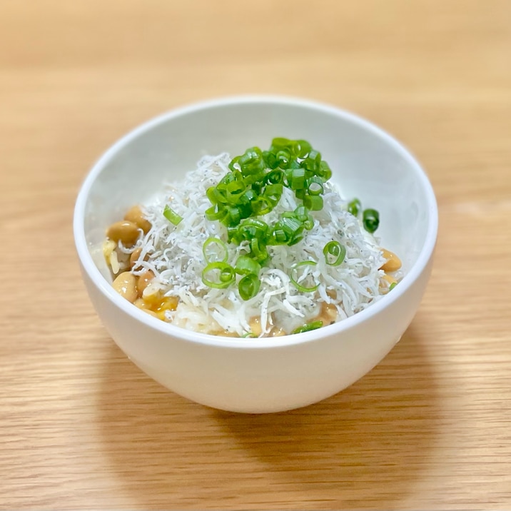 しらす納豆ごはん